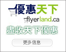 特價信息