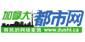 加拿大移民生活