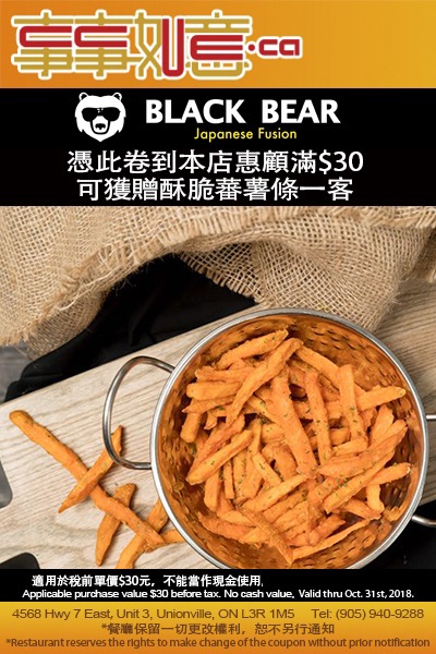 Black bear diner coupons discounts