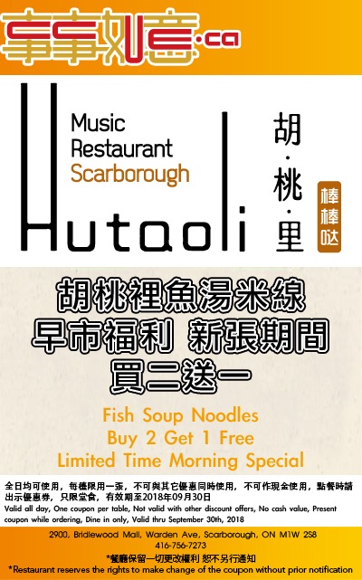 Restaurant coupons toronto
