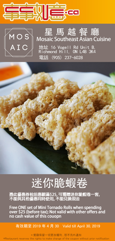 Restaurant coupons toronto
