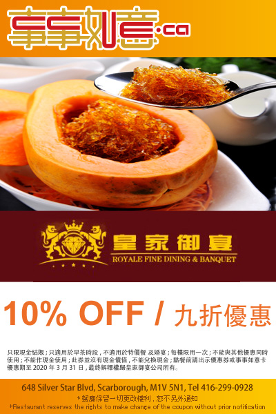 Restaurant coupons toronto