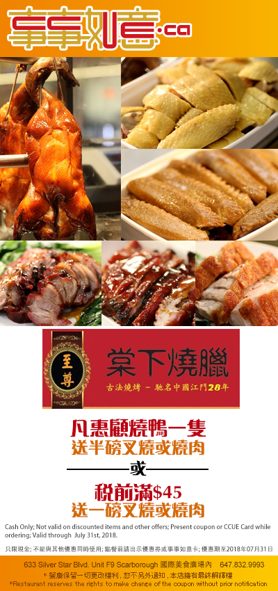 Restaurant coupons toronto