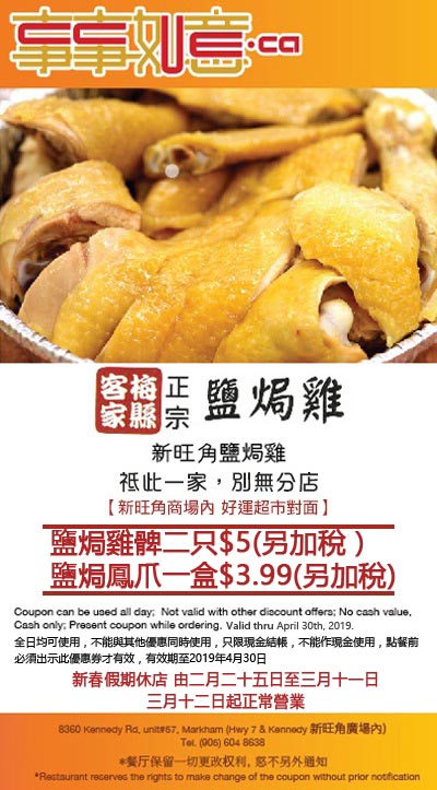 Restaurant coupons toronto