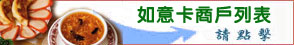 如意卡商戶