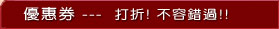 多伦多餐馆打折