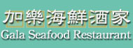 Gala Seafood Restaurant