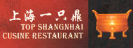 上海一只鼎
