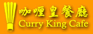 Curry King Cafe