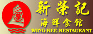 新榮記海鮮酒家