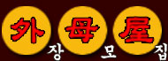 Jang Mo Jib Korean Restaurant