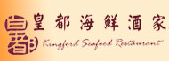 Kingford Seafood Restaurant